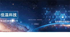 Desktop Screenshot of deyang.cc